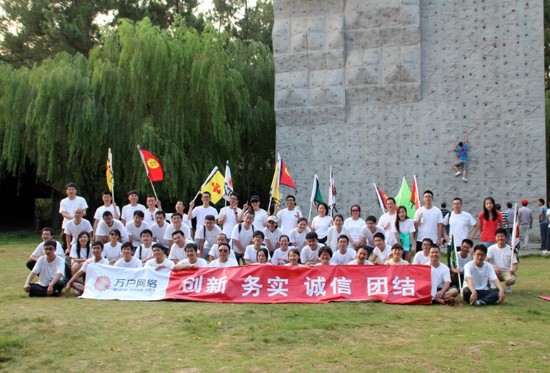 萬戶網(wǎng)絡(luò)戶外拓展活動系列報道三之上?；仄?></a><br>
</div>
<div>　　8月17日7：30，大家在公司樓下集合，乘坐大巴前往有“白茶之都”、“中國竹鄉(xiāng)”美譽(yù)的安吉?；顒邮兹?，晴空萬里，艷陽高照，萬戶團(tuán)隊(duì)抵達(dá)中南百草原景區(qū)。</div>
<div>　　拓展正式開始，55人共分成了四個國家，分別有自己的國名、口號、國旗、國歌。每個國家都有自己的國王、皇后、工兵、騎兵、步兵等。各國家需要在有限的時間內(nèi)完成任務(wù)書上的項(xiàng)目，每個項(xiàng)目完成后對應(yīng)有不同金額的金券。教練駐點(diǎn)任務(wù)是必須完成項(xiàng)，其余剩下的是加分項(xiàng)，任務(wù)中有群龍取水、智圣接水、與動物合照、跳騎馬舞，指定地點(diǎn)與美女合照、坐摩天輪、竹筏河流、手鏈逃脫、扔飛鏢等等。。。。。。</div>
<div>　　如果是平時，大家一定認(rèn)為在37、8度的高溫、沒有一絲涼風(fēng)、烈日當(dāng)空的正午，在偌大的植物都被曬黃、烤焦的百草原中，利用下午幾個小時全程徒步，不允許一個團(tuán)隊(duì)成員掉隊(duì)情況下完成如此多的項(xiàng)目是不可能達(dá)成的目標(biāo)！但是既來之則安之，軍令如山，衡量一個成功團(tuán)隊(duì)的指標(biāo)只有一個——按要求完成任務(wù)！即使前面有刀山火海等著也必須上！</div>
<div>　　這是四個團(tuán)隊(duì)的競爭，是智力、體能、堅持力、團(tuán)隊(duì)協(xié)作、時間觀念完美結(jié)合的比拼，是輸家還是贏家取決于團(tuán)隊(duì)合作的默契程度，一項(xiàng)項(xiàng)任務(wù)一個個關(guān)卡都需要全隊(duì)隊(duì)員的全力配合才可能完成。</div>
<div>　　下午四點(diǎn)，四個隊(duì)伍均在規(guī)定時間抵達(dá)目的地，大家抹著手臂上、脖子上、臉頰上一層層鹽粒，真正體會到了“累并快樂著、堅持就是勝利”的含義！</div>
<div>　　在晚上的篝火晚會上，大家表演了精彩的節(jié)目，參加了各種搞笑的互動游戲，共同觀看了拓展公司將白天拓展時的照片精心制作的VCR，回味著活動中的辛苦與歡樂，晚會在拓展教練精彩的手語表演“感恩的心”節(jié)目中落幕！</div>
<div>　　次日，我們參觀了有“綠色海洋”之稱的竹博園，下午去荷花山漂流，漂流就是一場“混戰(zhàn)”，不分?jǐn)澄?，大家在皮劃艇上笑著、鬧著、忘卻了煩惱。</div>
<div>　　兩天的活動結(jié)束了，大家累了、黑了、瘦了，但套用同事們的一句話來表達(dá)每個人的心聲——這次活動是最美的回憶！</div>
<div>　　本文由萬戶網(wǎng)絡(luò)<a href=