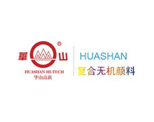 華山高新陶瓷材料中英文響應式建站