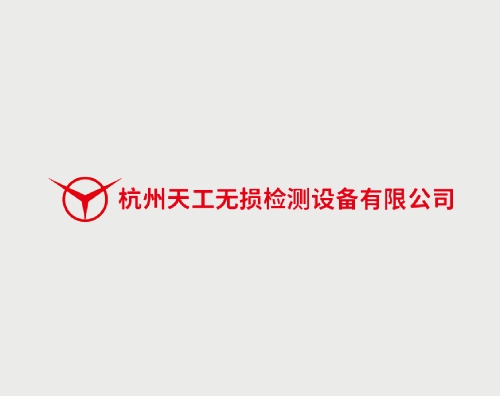 天工無損打造全新響應(yīng)式官網(wǎng)